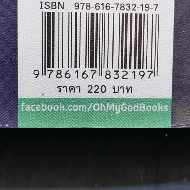 Stephen Lives! : ไม่อยากให้แม่หัวใจสลาย ผมจึงข้ามเวลากลับมาอธิบาย - Anne Puryear รูปที่ 13