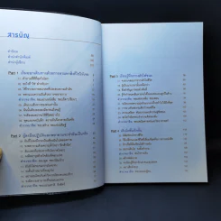 จงใช้ชีวิตแบบที่เธอต้องการจริงๆ - อิมแจซอง รูปที่ 9