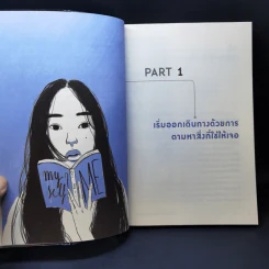 จงใช้ชีวิตแบบที่เธอต้องการจริงๆ - อิมแจซอง รูปที่ 12