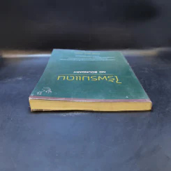 ไร้พรมแดน No Boundary - Ken Wilber รูปที่ 5