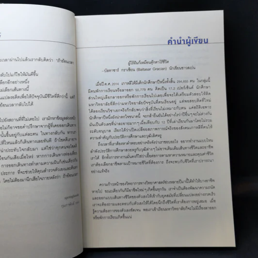 จงใช้ชีวิตแบบที่เธอต้องการจริงๆ - อิมแจซอง รูปที่ 11