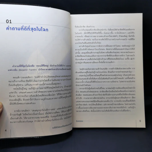 จงใช้ชีวิตแบบที่เธอต้องการจริงๆ - อิมแจซอง รูปที่ 13