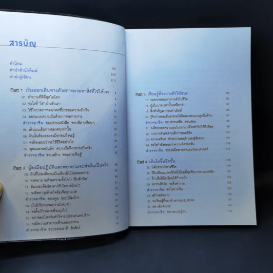 จงใช้ชีวิตแบบที่เธอต้องการจริงๆ - อิมแจซอง รูปที่ 9