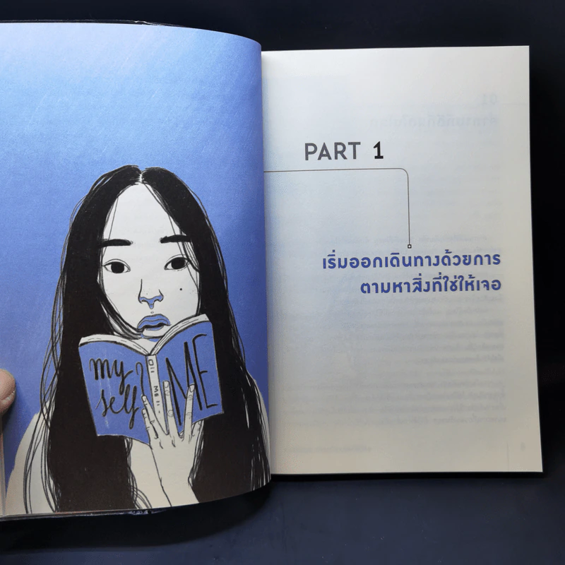 จงใช้ชีวิตแบบที่เธอต้องการจริงๆ - อิมแจซอง รูปที่ 12