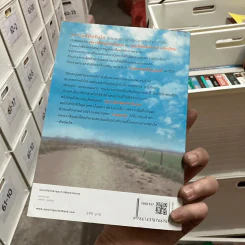 แด่งานของฉัน แด่วันพรุ่งนี้ - คิมรันโด รูปที่ 2