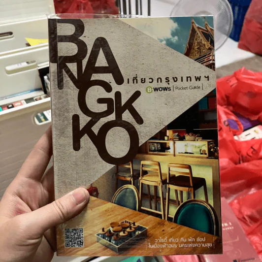 Bangkok เที่ยวกรุงเทพฯ รูปที่ 1