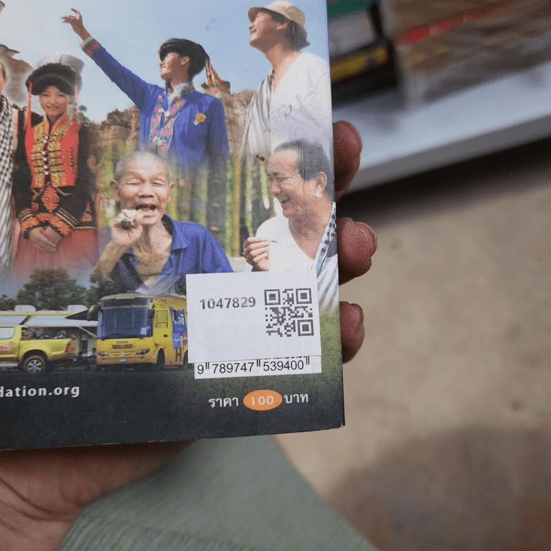ชีวิตใหม่  - วิกรม กรมดิษฐ์ รูปที่ 2