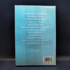 แด่หนุ่มสาว - กฤษณะมูรติ รูปที่ 2