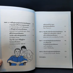 โรคหลอดเลือดสมอง ยิ่งรู้เร็ว ยิ่งรอดไว ยิ่งห่างไกลจากอัมพาต รูปที่ 11