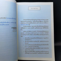 โรคหลอดเลือดสมอง ยิ่งรู้เร็ว ยิ่งรอดไว ยิ่งห่างไกลจากอัมพาต รูปที่ 12