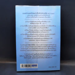 พฤติกรรมพยากรณ์ - Dan Ariely รูปที่ 2