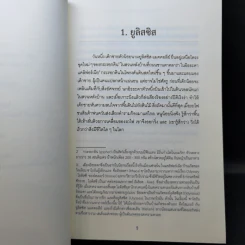 ความสุขแห่งชีวิต - วิลเลียม ซาโรยัน รูปที่ 15