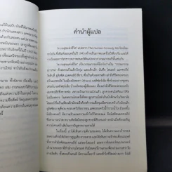 ความสุขแห่งชีวิต - วิลเลียม ซาโรยัน รูปที่ 12