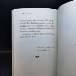 หอยทาก ผู้ค้นพบประโยชน์แห่งความเชื่องช้าของตน - หลุยส์ เซปุล์เบดา รูปที่ 13
