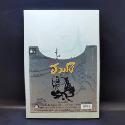 คำสอนของฮวงโป - พุทธทาสภิกขุ รูปที่ 2