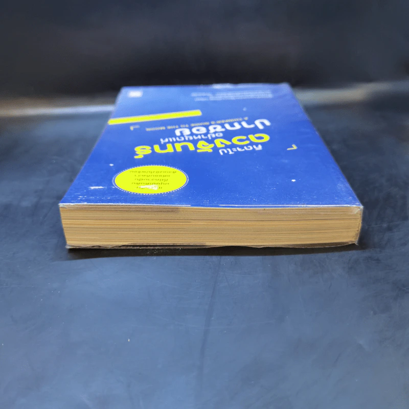 คิดจะไปดวงจันทร์ อย่าหยุดแค่ปากซอย - รวิศ หาญอุตสาหะ รูปที่ 6