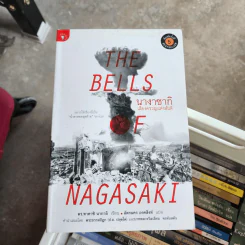 The Bells นางาซากิ เสียงครวญแห่งสันติ - ดร.ทาคาชิ นากาอิ รูปที่ 1