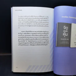 พุทธะมาร์เก็ตติ้ง - ทันตแพทย์สม สุจีรา รูปที่ 13