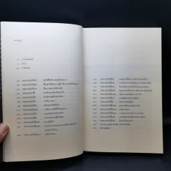 จดหมายถึงวาเนสสา Letters to Vanessa - เจเรมี เฮย์เวิร์ด รูปที่ 10