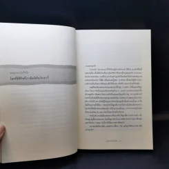 จดหมายถึงวาเนสสา Letters to Vanessa - เจเรมี เฮย์เวิร์ด รูปที่ 11