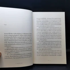 จดหมายถึงวาเนสสา Letters to Vanessa - เจเรมี เฮย์เวิร์ด รูปที่ 9