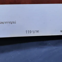 พระพุทธเจ้า 5 พระองค์ - กองบรรณาธิการนิตยสาร Secret รูปที่ 12