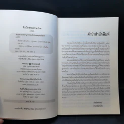 ดื่มปัสสาวะรักษาโรค - บัวใต้น้ำ รูปที่ 8