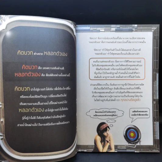 ใจใหม่ - ดังตฤณ รูปที่ 11