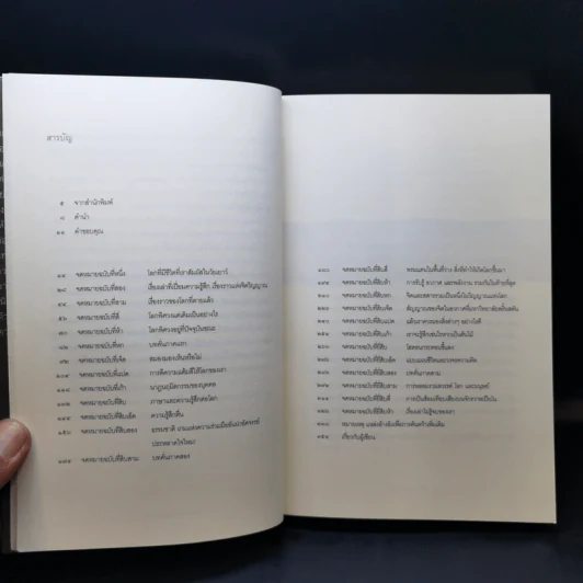 จดหมายถึงวาเนสสา Letters to Vanessa - เจเรมี เฮย์เวิร์ด รูปที่ 10