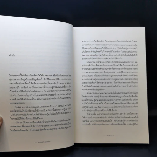 จดหมายถึงวาเนสสา Letters to Vanessa - เจเรมี เฮย์เวิร์ด รูปที่ 9