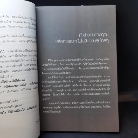 ทำ-มะ? - ดีเจพี่อ้อย รูปที่ 11