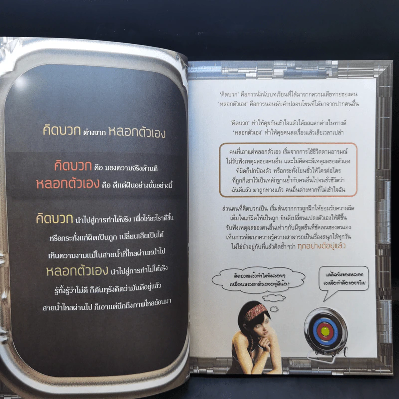 ใจใหม่ - ดังตฤณ รูปที่ 11
