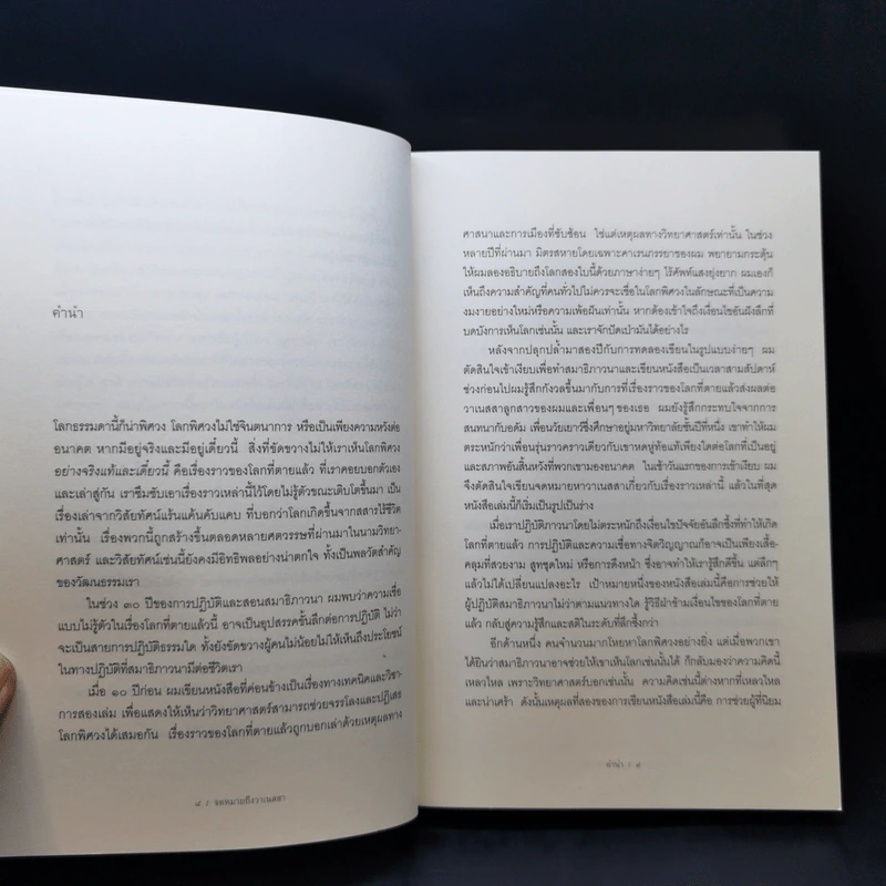 จดหมายถึงวาเนสสา Letters to Vanessa - เจเรมี เฮย์เวิร์ด รูปที่ 9
