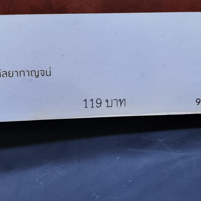 พระพุทธเจ้า 5 พระองค์ - กองบรรณาธิการนิตยสาร Secret รูปที่ 12