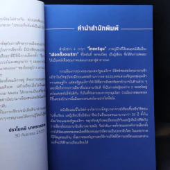 เลือกตั้งอเมริกา - ไพสันติ์ พรหมน้อย รูปที่ 9