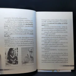 คู่มือวิ่งเพื่อสุขภาพ - นายแพทย์กฤษฎา บานชื่น รูปที่ 13