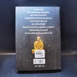 วิธีฝึกสมาธิ วิปัสสนา - พุทธทาสภิกขุ รูปที่ 2