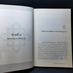 ปรัชญาปารมิตาหฤทัยสูตร - องค์ทะไลลามะ รูปที่ 11