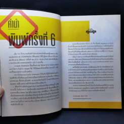 Yellow Cabby แท็กซี่นิวยอร์ก - Smartupid รูปที่ 8