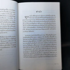 พลังความเงียบ เปิดพื้นที่เพื่อความสร้างสรรค์ - จอห์น เลน รูปที่ 11