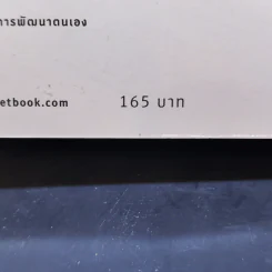 คนหนุ่มสาวผู้เข้มแข็ง คนหนุ่มสาวผู้อ่อนไหว - ยูนมุนวอน รูปที่ 16