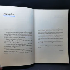 คนหนุ่มสาวผู้เข้มแข็ง คนหนุ่มสาวผู้อ่อนไหว - ยูนมุนวอน รูปที่ 12