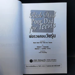Rich Dad Poor Dad for Teens พ่อรวยสอนวัยรุ่น รูปที่ 8