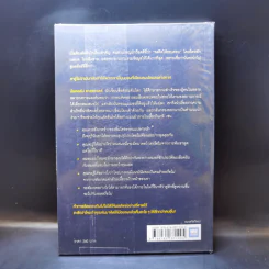 คิดให้น้อยลงแล้วจะเห็นได้ลึกกว่า - Malcolm Gladwell รูปที่ 2