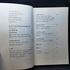 ก้าวไปข้างหน้าอย่างมั่นใจใน สหรัฐอเมริกา รูปที่ 13