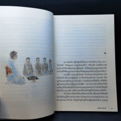อยู่เรือนหลังเล็ก - พิเศษ สอาดเย็น รูปที่ 10