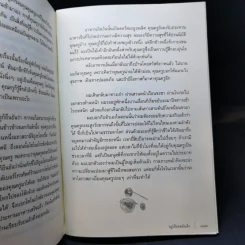 อยู่เรือนหลังเล็ก - พิเศษ สอาดเย็น รูปที่ 11