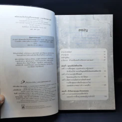 พลังของคนเงียบในโลกที่ไม่เคยหยุดพูด - ซูซาน เคน รูปที่ 9