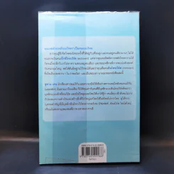 พลังของคนเงียบในโลกที่ไม่เคยหยุดพูด - ซูซาน เคน รูปที่ 2