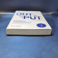 ศิลปะของการปล่อยของ : The Power of Output - Shion Kabasawa (ชิออน คาบาซาวะ) รูปที่ 4